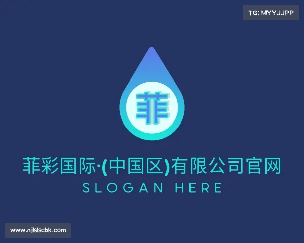 知道菲彩国际·(中国区)有限公司官网